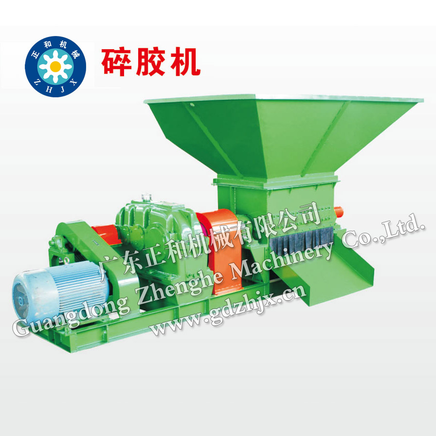 橡膠初加工機(jī)械_廣東正和機(jī)械